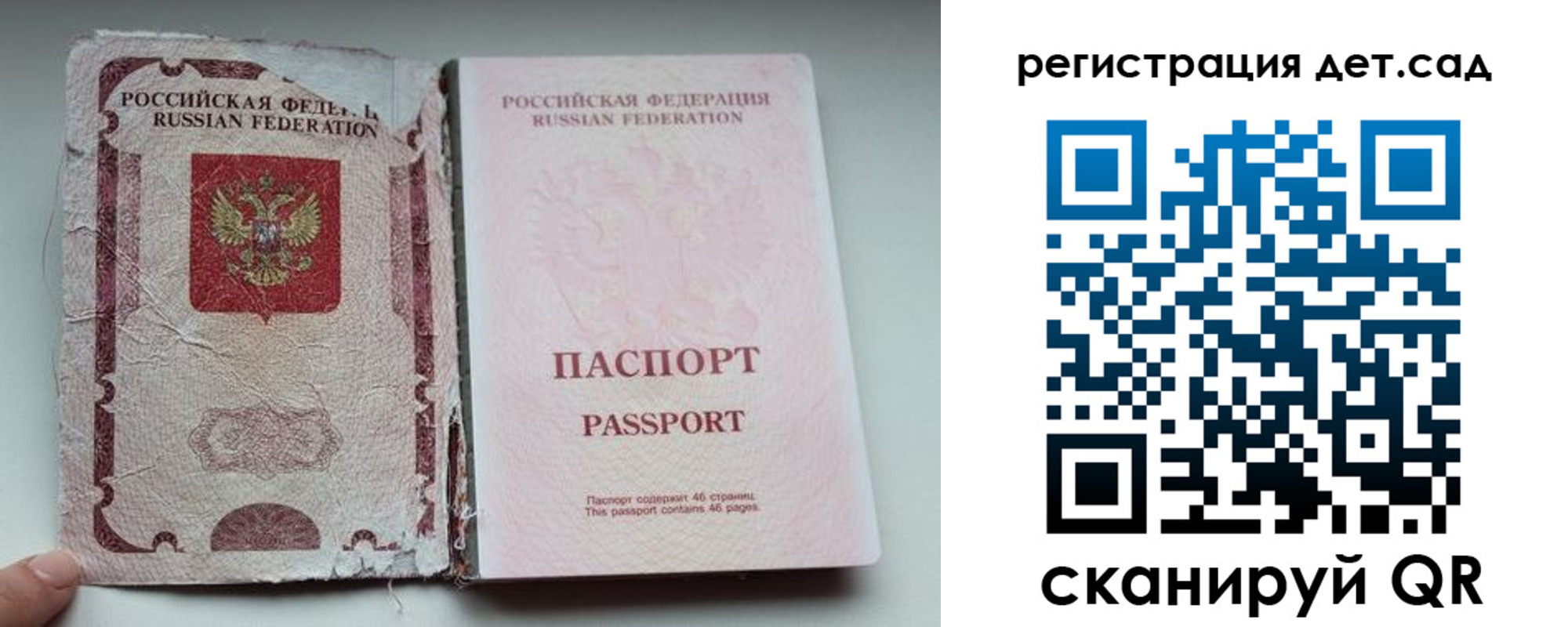 прописка от собственника в Валдае
