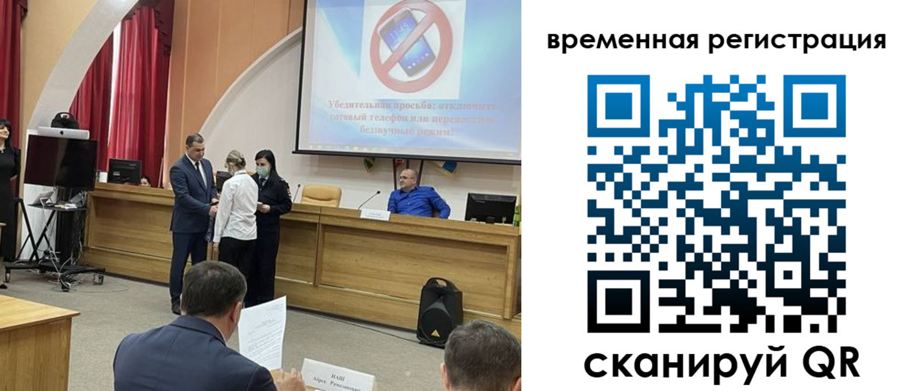 временная регистрация поиск в Валдае