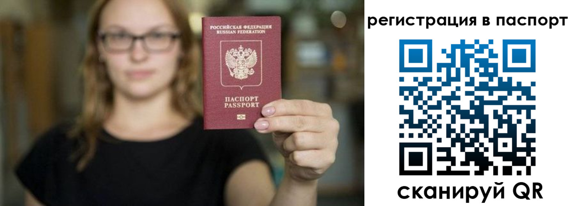 временная регистрация законно в Валдае