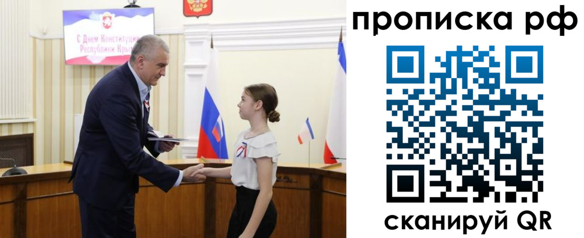 временная регистрация законно в Валдае