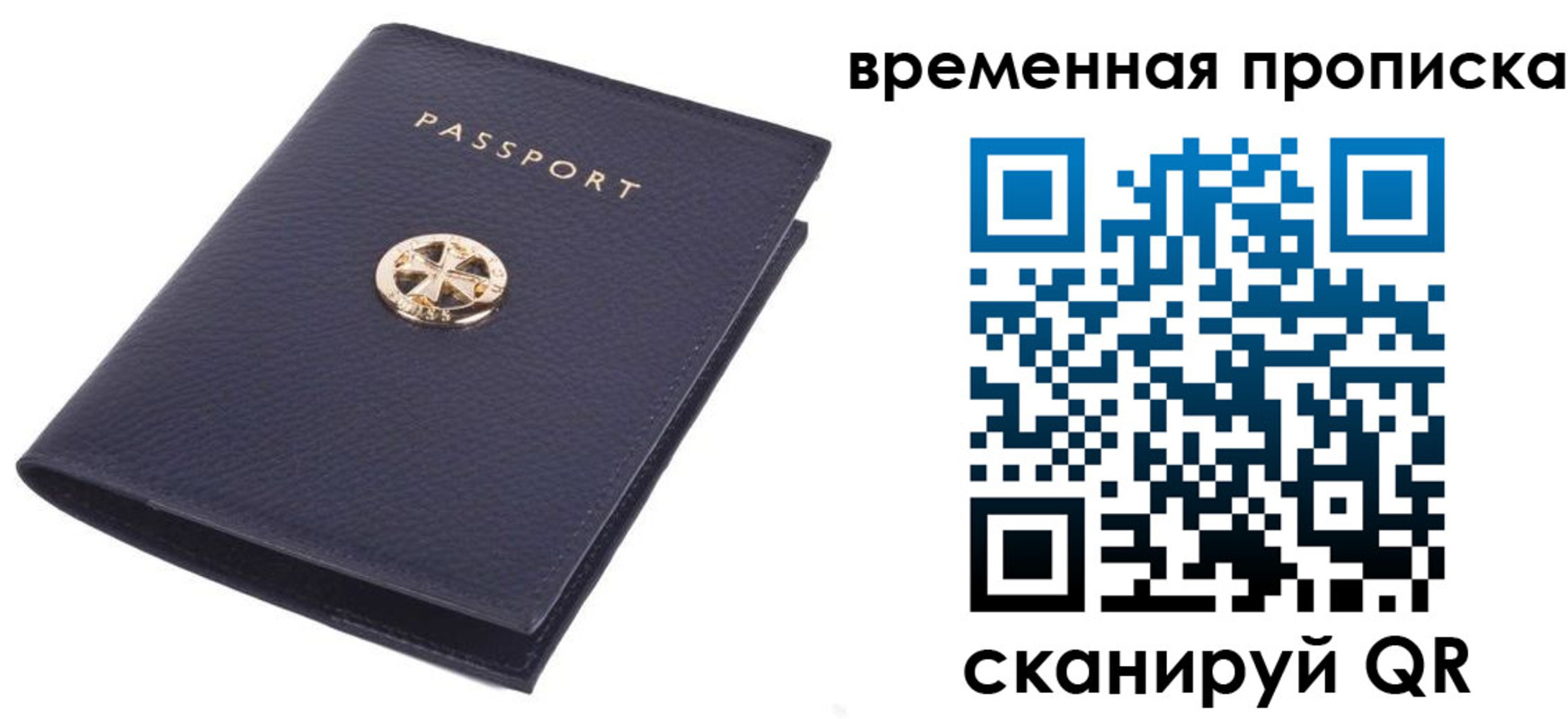 прописка для школы в Валдае