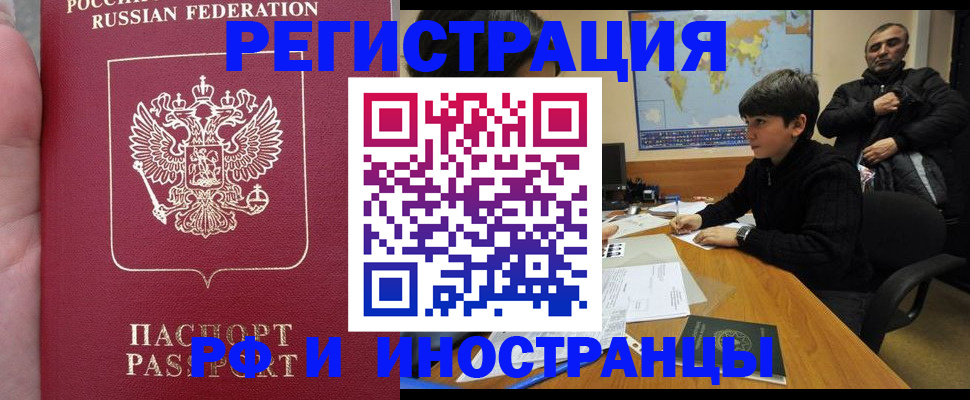 временная регистрация поиск в Валдае