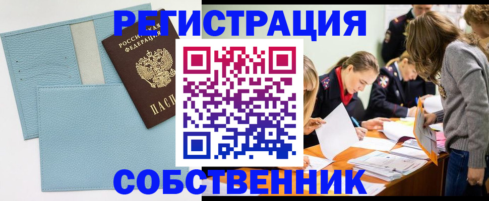 временная регистрация 2025 в Валдае