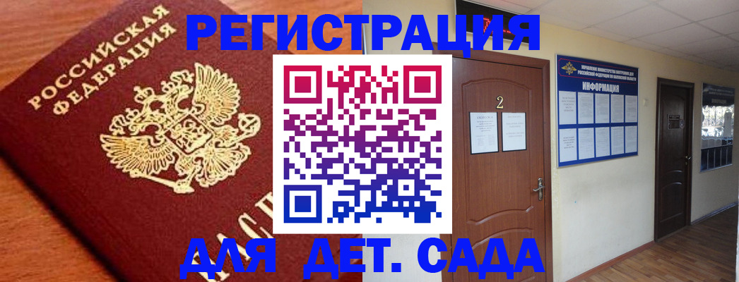 прописка паспорт в Валдае