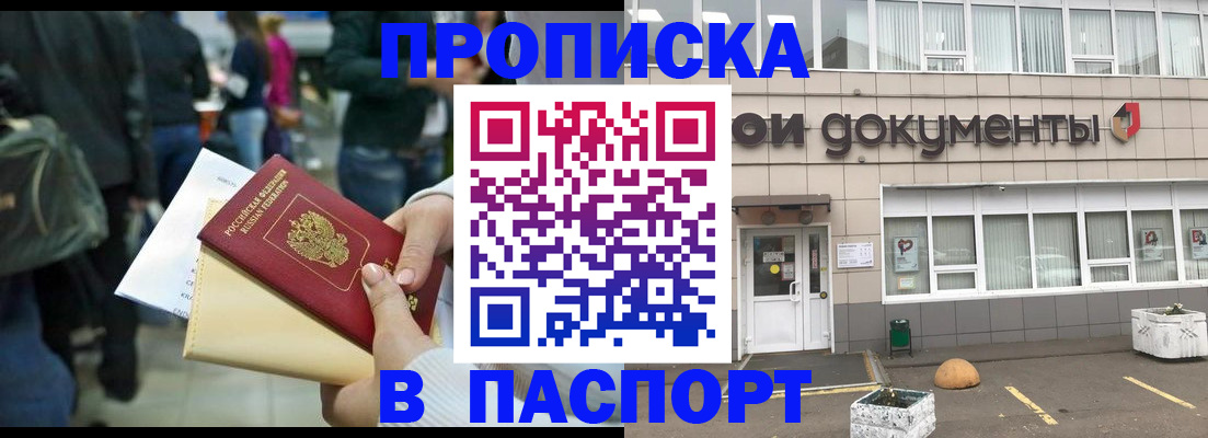временная регистрация собственник в Валдае