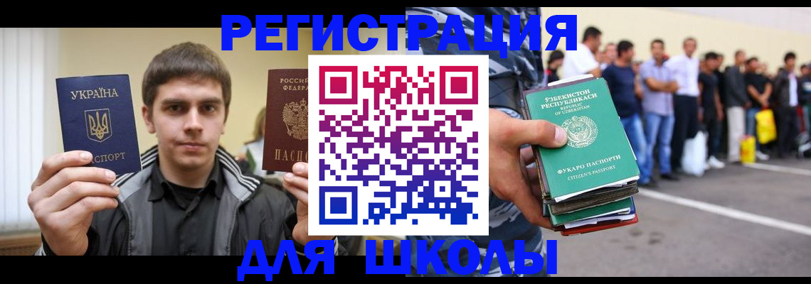 временная регистрация в квартире в Валдае
