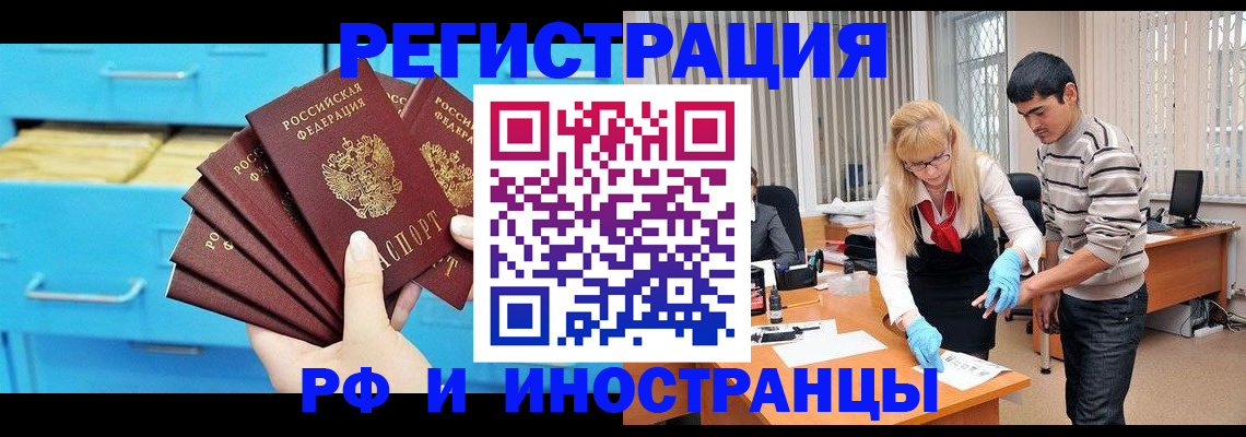 временная регистрация надежно в Валдае