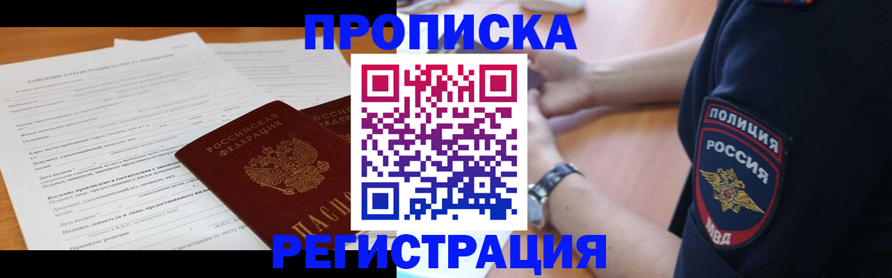 временная регистрация госуслуги в Валдае