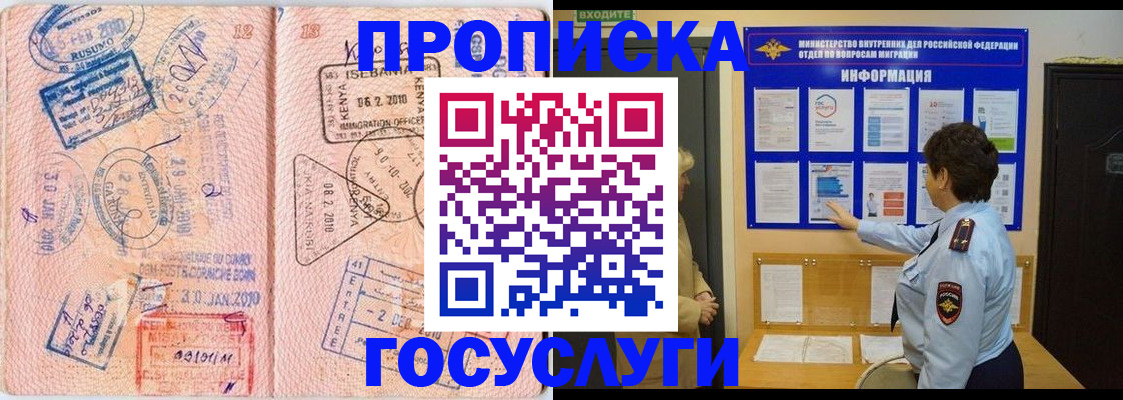 прописка паспорт в Валдае