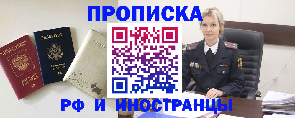 временная регистрация собственник в Валдае