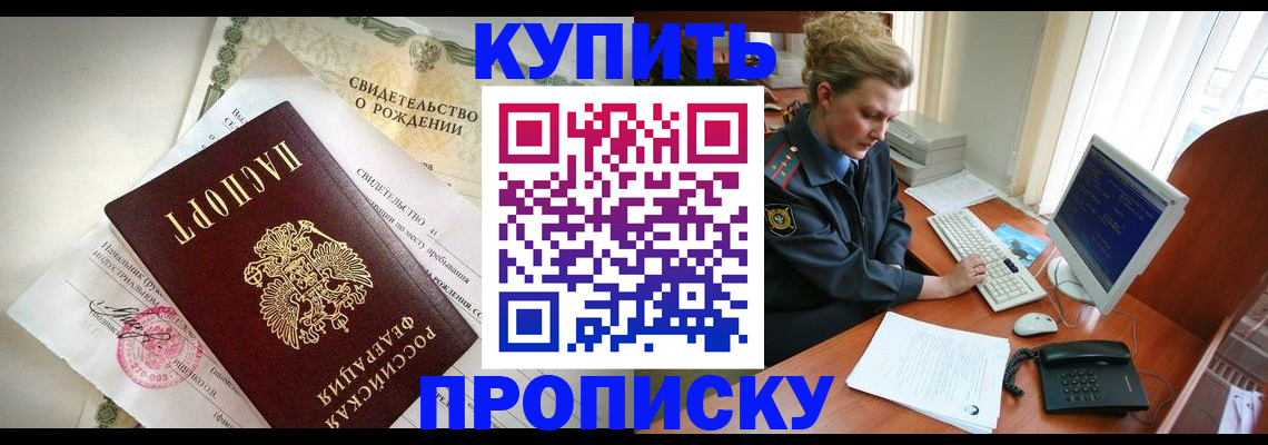 где прописаться в Валдае