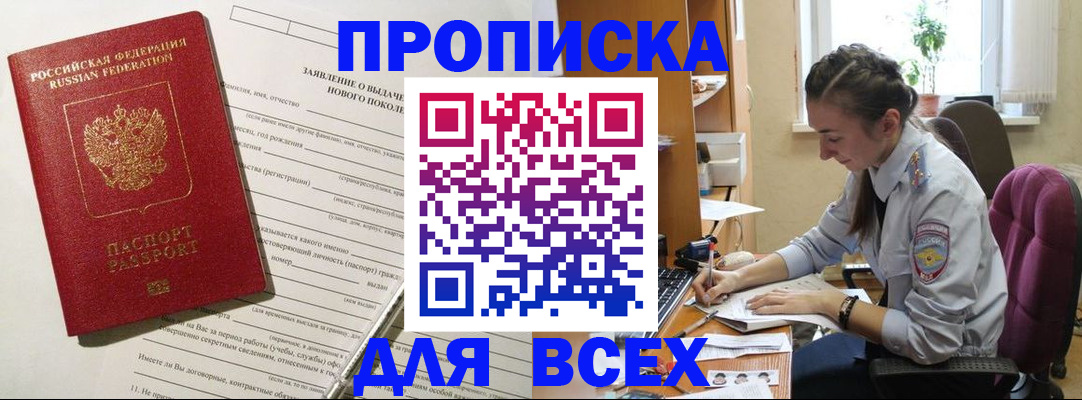 временная регистрация надежно в Валдае